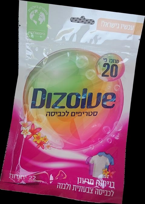 Dizonlve סבון כביסה חדש בשכונה!